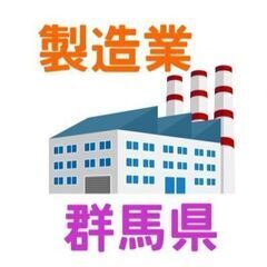 【未経験の方大歓迎】装置のパーツ製造　週払い対応あり