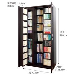 愛品倶楽部柏店】アイランド 書棚 スライド600