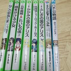 児童書　小説　角川つばさ文庫　青い鳥文庫　まとめて