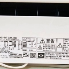 日立 エアコン RAS-DT22K(W) 2021年式 主に6畳用