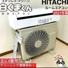 日立 エアコン RAS-DT22K(W) 2021年式 主に6畳用