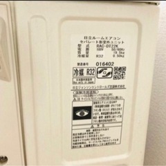 日立 エアコン RAS-DT22K(W) 2021年式 主に6畳用