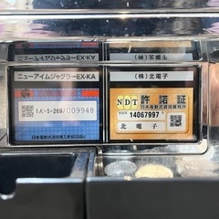 アイムジャグラー I'm JUGGER EX スロット実機 メダル  設定キーなし 訳あり アイムジャグラー I'm JUGGER EX スロット実機 メダル 設定キーなし