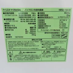 35【愛知店舗・清掃済】　アイリスオーヤマ　156L　冷蔵庫　2019年