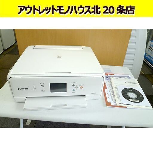 キャノン A4 インクジェット プリンター PIXUS TS6330 複合機 両面プリント Canon/札幌