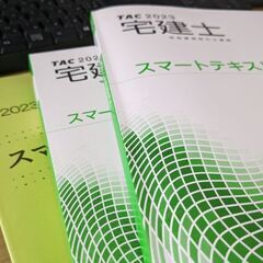 今年(2023年)TAC宅建オンラインコース