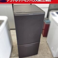 パナソニック 168L 冷蔵庫 2ドア NR-B14CW 2020年製 ブラウン系 100Lクラス Panasonic 札幌市 中央区 パナソニック 168L 冷蔵庫 2ドア NR-B14CW 2020年製 ブラウン系 100L