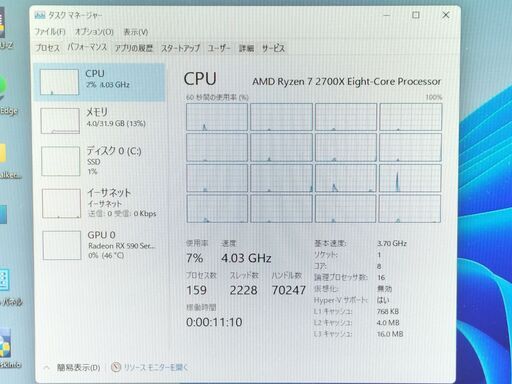 自作ゲーミングPC Ryzen 2700X M.2 Radeon RX590 | vaisand.com
