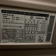 美品】日立 BD-NX120AR 輸送ボルト有り