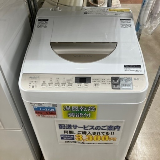 乾燥機能付き2019年製 SHARP 5.5kg/3.5kg洗濯乾燥機 ES-T5CBK シャープ 8373
