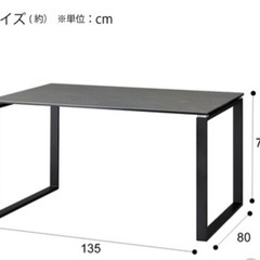 【ニトリ】セラミックダイニングテーブル(セーラル135 GY CR03)