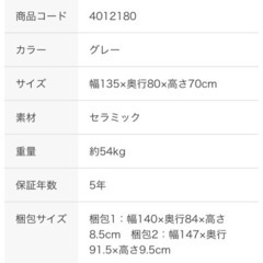 【ニトリ】セラミックダイニングテーブル(セーラル135 GY CR03)