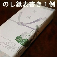 新盆お供え物お線香ギフト強化中2023あ。淡路島淡路市おすすめ