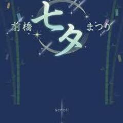 群馬県,近県 少人数(8~10名)でのお出掛けグループ(*^_^...