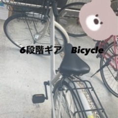 【受付終了】27インチ自転車