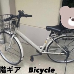 【受付終了】27インチ自転車