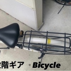 【受付終了】27インチ自転車