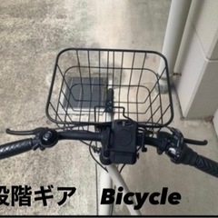 【受付終了】27インチ自転車