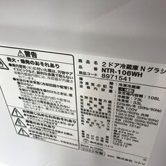 冷蔵庫 ニトリ NTR-160WH 2022年製 ※動作チェック済/当店6ヶ月保証