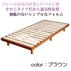 福岡県のすのこベッドの中古が安い！激安で譲ります・無料であげます