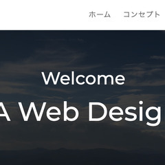 【3万円】ホームページ・WEBサイト製作承ります！初期費用を抑え...