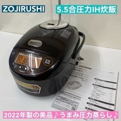 I436 🌈 2022年製の美品♪ ZOJIRUSHI 圧力IH...