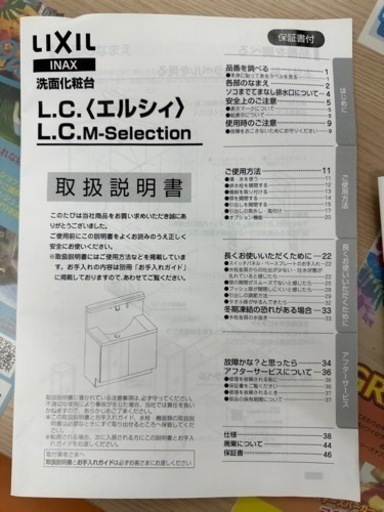 最終処分価格　LIXIL  洗面化粧台＋ミラーキャビネット　値下げしました