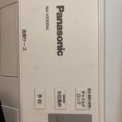 Panasonicドラム式洗濯機 洗濯10kg/乾燥6kg NA-VX300AL