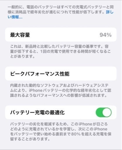 お取引決定)iPhone13 128GB ブルー Simフリー 94
