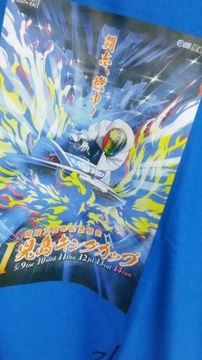 競艇ファン必見！水摩敦選手サイン入りTシャツ！ (ふとし) 綾羅木の 