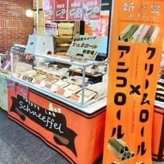 スイーツ有名店が期間限定でじゃんぼ食鮮館松原店に登場‼️