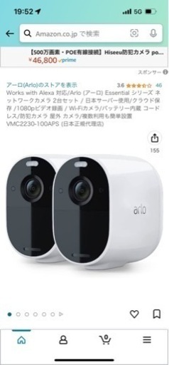 家庭用防犯カメラarlo2台(屋内外用) | procomm.ca