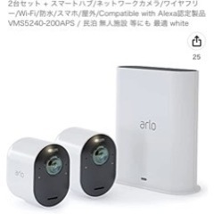 Arloカメラ2台、スマートハブセット