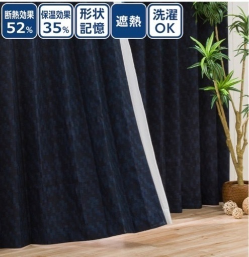 ニトリ　カーテン100×200㎝