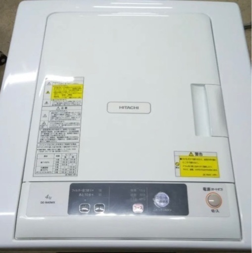 日立 衣類乾燥機 DE-N40WX 2021年製 4kg