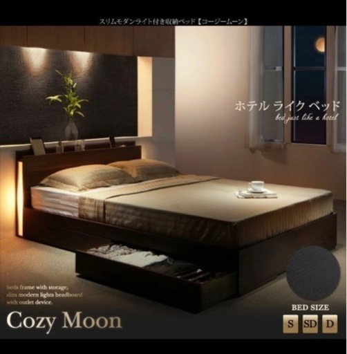 [購入者決定の為、受付終了]☆cozy moon ダブルベッドフレーム ダークブラウン