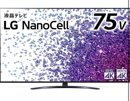 【ほぼ未使用】75V型　液晶テレビ　LG 75NANO76JPA ③