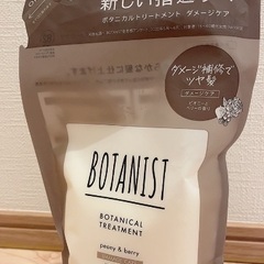 【新品未使用】お買い得！！【詰め替え】BOTANIST(ボタニス...