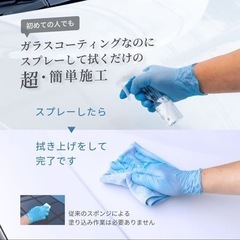 ゼウスクリア　最高級ガラスコーティング剤