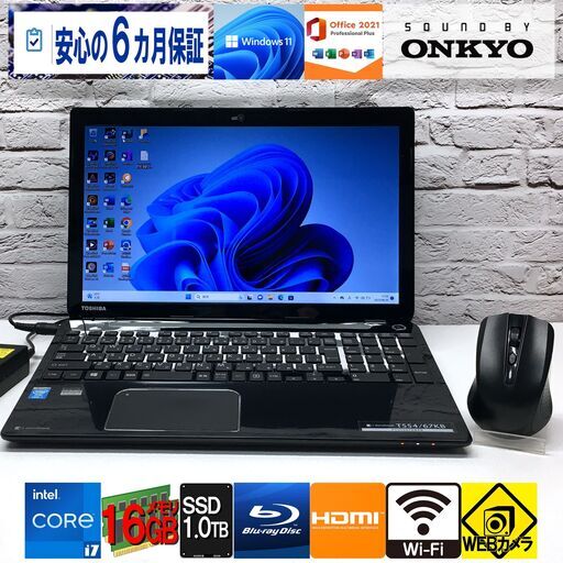 【さらに使いやすく☆長期保証】東芝 T554/67KB【最強 i7-4700MQ/メモリ16GB/新品SSD1.0ＴB】新規Win11/Microsoft Office2021/Blu-ray（管理：06010048）