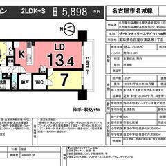 東区中古マンション　ザ・センチュリーステイツ【仲介手数料無料】