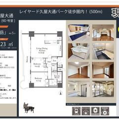 東区中古マンション　ハートヒルズ久屋大通【仲介手数料無料】