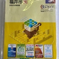 坂井市あわら市の刊広社の地図と福井市の地図の交換を、お願いします。 - 助け合い