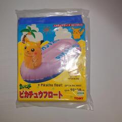 【新品】ピカチュウフロート②