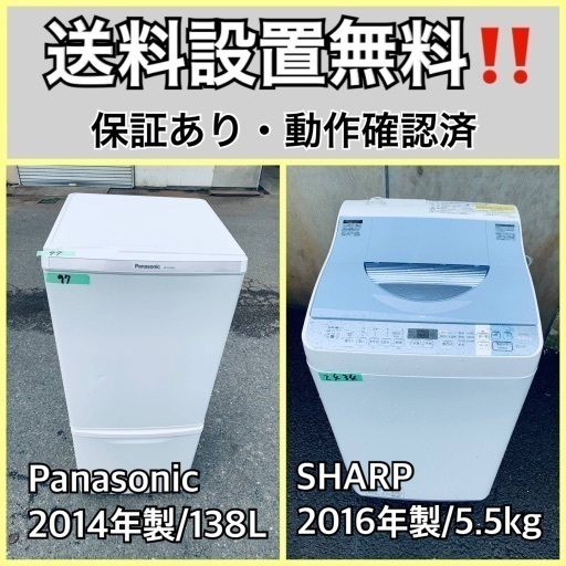 送料設置無料❗️業界最安値✨家電2点セット 洗濯機・冷蔵庫2