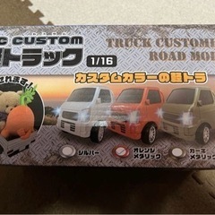 軽トラック　ラジコンカー　オレンジメタリック　荷物（ダンボール）...