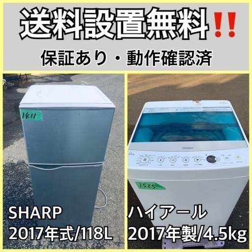 送料設置無料❗️業界最安値✨家電2点セット 洗濯機・冷蔵庫7