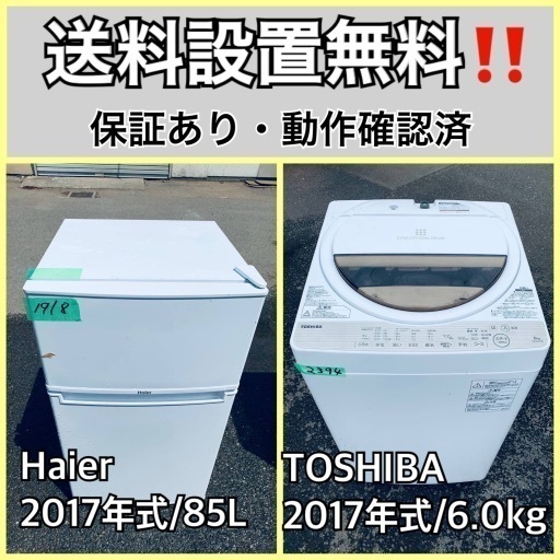 超激安家電販売セット送料設置無料❗️業界最安値✨家電2点セット 洗濯機・冷蔵庫13