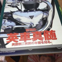 バイク本