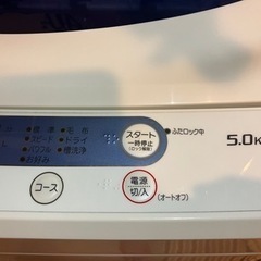 【良品格安】ヤマダセレクト全自動洗濯機5kg